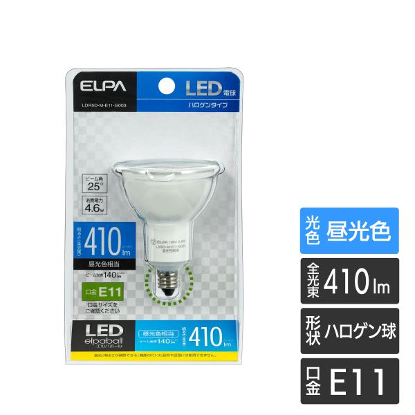 エルパ LED電球 ハロゲンタイプ E11 昼光色 410lm LDR5D-M-E11-G003