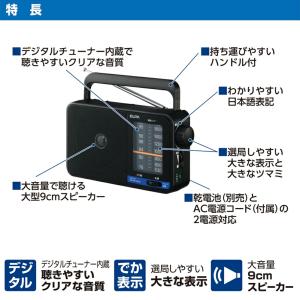エルパ AM/FMポータブルラジオ ER-H100の詳細画像1