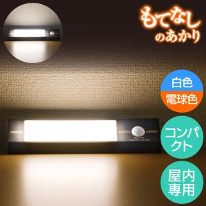 エルパ もてなしのあかり LED 明暗人感センサーライト 据置 コンパクト型 HLH-2203｜dentendo