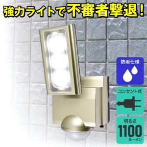 エルパ かんたん防犯ライト コンセント式 1灯 1100ルーメン ESL-ST1201AC / LEDセンサーライト屋外用｜dentendo