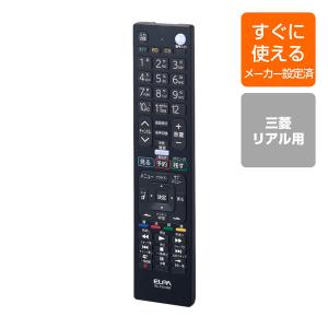 エルパ テレビリモコン 三菱用 リアル用 RC-TV019MI｜dentendo