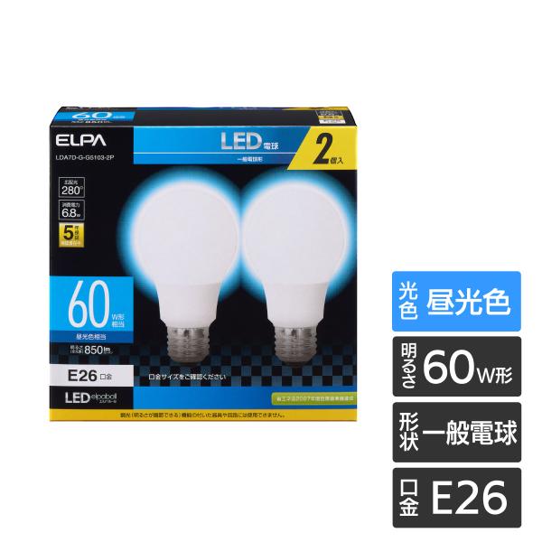 エルパ LED電球 2個セット 電球形 A形 広配光 E26 60W形 昼光色 LDA7D-G-G5...