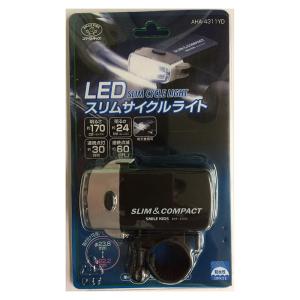 旭電機化成 LEDスリムサイクルライト AHA-4311YD