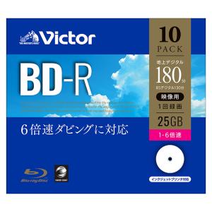 ビクター 録画用 BD-R ブルーレイディスク 10枚 VBR130RP10J1｜dentendo