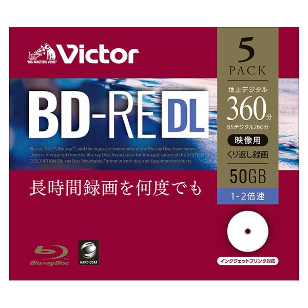 ビクター 録画用 BD-RE DL 5枚 VBE260NP5J1