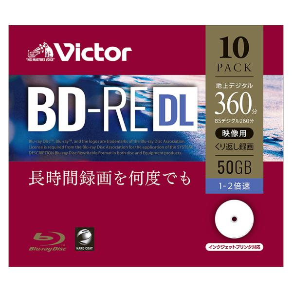 ビクター 録画用 BD-RE DL 10枚 VBE260NP10J1