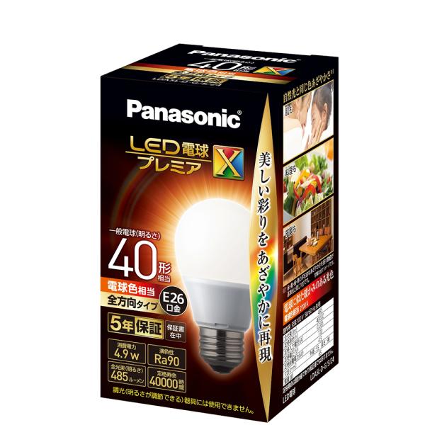 アウトレット：パナソニック LED電球 プレミアX 4.9W E26 電球色 LDA5LDGSZ4
