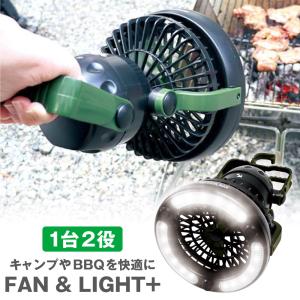 アウトレット：ライソン ファン＆ライト FAN&amp;LIGHT+ KOLT-001B