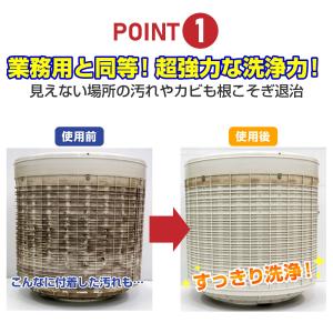 ニイタカ 洗濯槽カビクリーナー 縦型洗濯機用 ...の詳細画像4