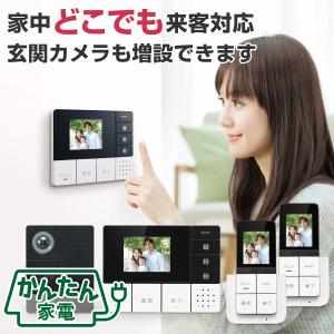 エルパ かんたんテレビドアホン 玄関カメラ1台＋壁掛モニター1台＋ポータブルモニター2台 セット DHS-TMP2320-A20P｜でんきのパラダイス電天堂