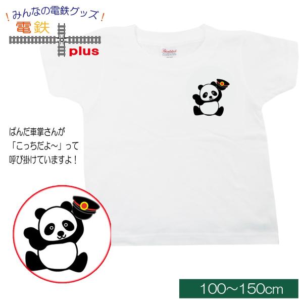 クリスマス プレゼント 子供服 男の子 女の子 半袖 tシャツ 夏 入園 入学  服 パンダ 子ども...