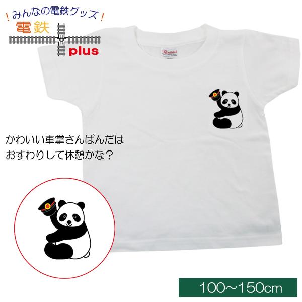 クリスマス プレゼント 子供服 男の子 女の子 半袖 tシャツ 夏  入園 入学 服 パンダ 子ども...