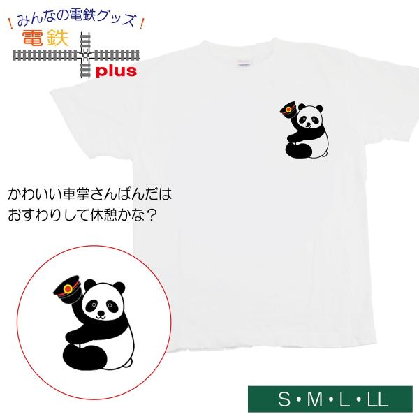 クリスマス プレゼント ｔシャツ 大人 親子 ペア 孫 白 メンズ 夏 パンダ 半袖  ママ パパ ...