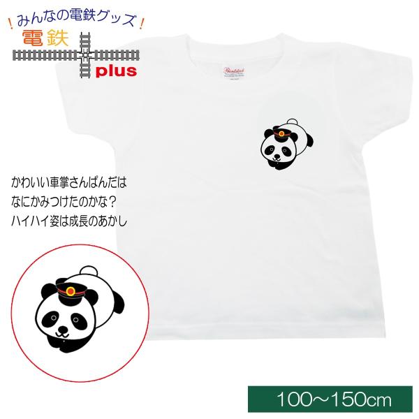 クリスマス プレゼント 子供服 男の子 女の子 半袖 tシャツ 夏 入園 入学 服 パンダ かわいい...