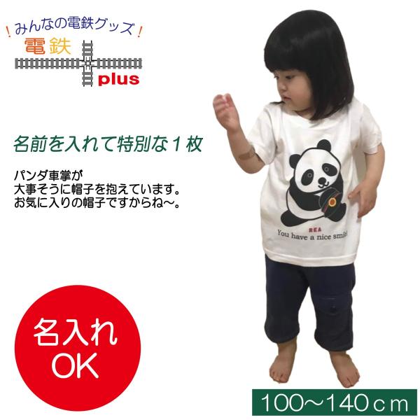 クリスマス プレゼント 子供服 男の子 女の子 半袖 tシャツ 夏 入園 入学  服 パンダ 子ども...