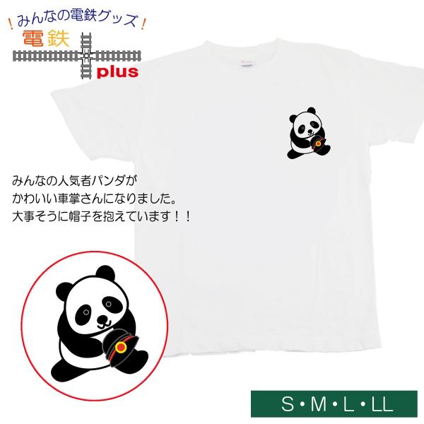 クリスマス プレゼント ｔシャツ 大人 親子 ペア 孫 白tシャツ メンズ おしゃれ 夏 パンダ 半...