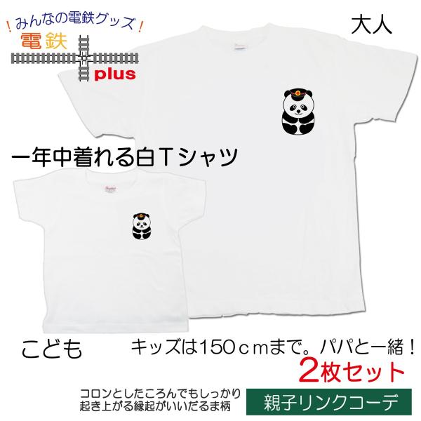 クリスマス プレゼント ｔシャツ 親子 ペア 孫 祖父 祖母 孫 親子 ペアルック かわいい トップ...