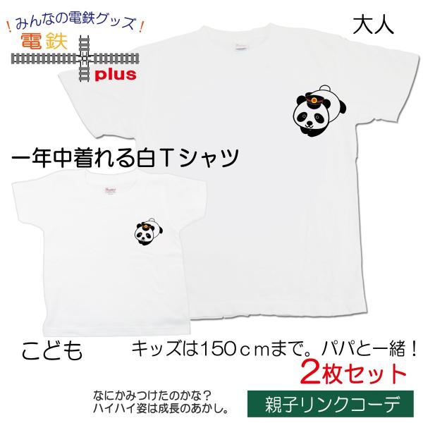 クリスマス プレゼント ｔシャツ 親子 ペア 孫 祖父 祖母 ペアルック かわいい 夏 服 トップス...