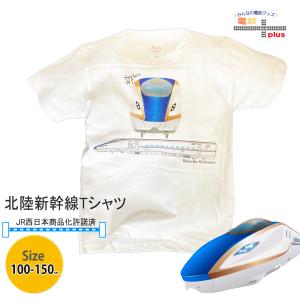 新幹線tシャツ 電車 乗り物 半袖 Tシャツ 130cm 140cm キッズ 子供服 男の子 W7系 あさま かがやき はくたか つるぎ 鉄道グッズ 誕生日プレゼント 電車のtシャツ｜dentetsuplus