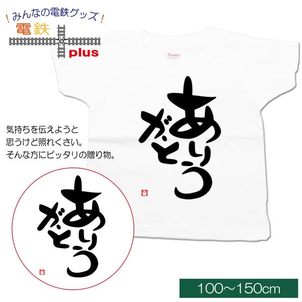 クリスマス プレゼント 子供服 男の子 女の子 半袖 tシャツ 夏 服 文字tシャツ おもしろ 白 ...