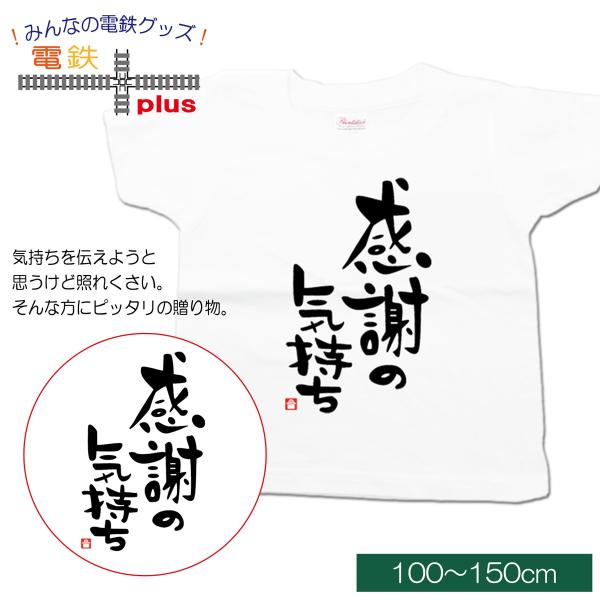 クリスマス プレゼント 子供服 男の子 女の子 半袖 tシャツ 夏 服 文字tシャツ おもしろ 白 ...