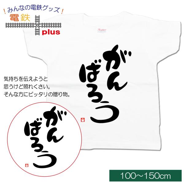 クリスマス プレゼント 子供服 男の子 女の子 半袖 tシャツ 夏 服 文字tシャツ おもしろ 白 ...