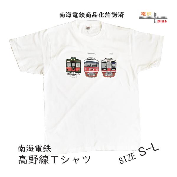ハロウィン 運動会 tシャツ メンズ 半袖 電車Tシャツ 70代 40代 50代 60代 鉄道グッズ...