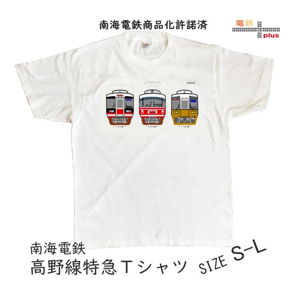ハロウィン 運動会 tシャツ 大人 半袖 電車Tシャツ 70代 40代 50代 60代 鉄道グッズ ...