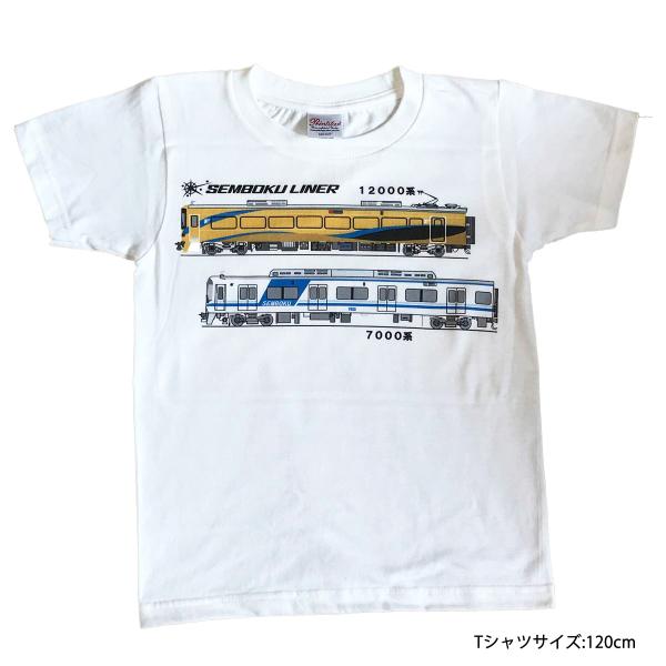 電車 半袖 tシャツ 鉄道 グッズ 泉北高速鉄道 電車のtシャツ キッズ 男の子 子供服 小学生 入...