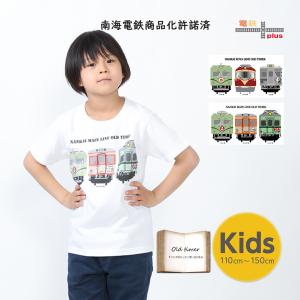 電車 tシャツ 半袖 キッズ 男の子 子供服 南海電車 プリントt シャツ 鉄道グッズ 110 120 130 140 150 誕生日プレゼント 孫 兄弟 夏 電車のtシャツ｜dentetsuplus