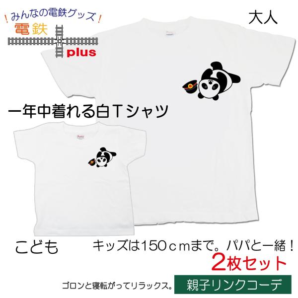 クリスマス プレゼント ｔシャツ 親子 ペア 孫 祖父 祖母 孫 ペアルック かわいい トップス パ...