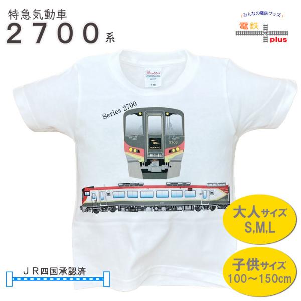 クリスマス プレゼント 電車 tシャツ キッズ 子供 大人 メンズ レディース 親子 半袖 鉄道 J...