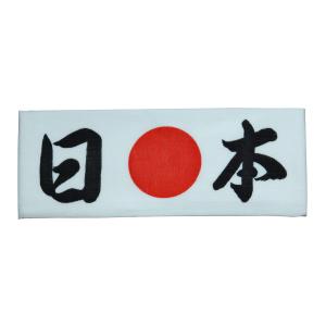 はちまき手拭 一番 合格 必勝 日本 神風 闘...の詳細画像4