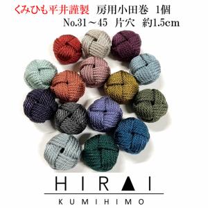 送料無料対象外 配送方法→宅急便のみ)組紐 重り 40匁玉 : くみひも