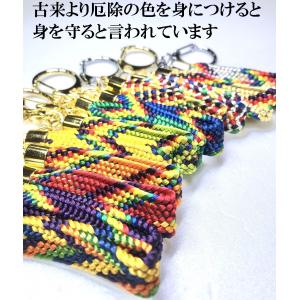 お守(厄除)キーホルダー「平組No.1」 組紐...の詳細画像1