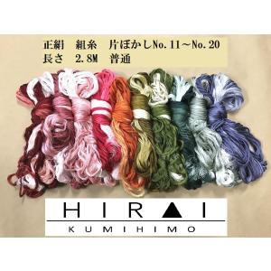 組糸（金糸・銀糸）16玉 24玉 普通丈(約2.8M) 帯〆 羽織紐 丸台 角台