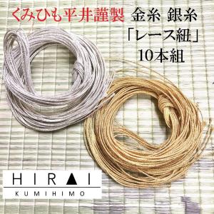 送料無料対象外 配送方法→宅急便のみ)組紐 重り 40匁玉 : くみひも