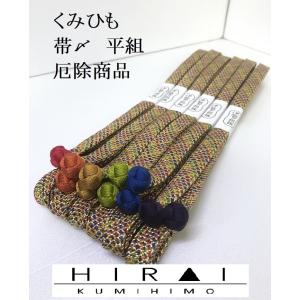 平和屋着物●和装小物　帯締め20本セット　高麗組　亀甲組　貝の口組　冠組　龍村柄　飾り玉　金銀糸　未使用あり　逸品　CABD8699ju 楽天市場】高麗組 正絹 帯締め 裏金 柄おまかせ 平組 リバーシブル 帯