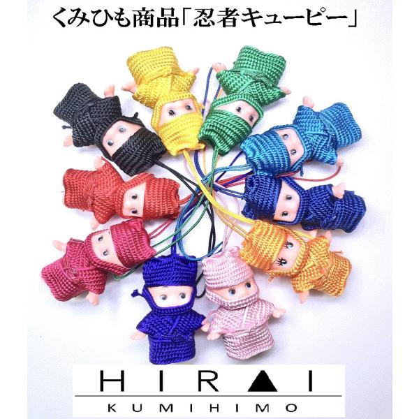 くみひも根付・ストラップ　　忍者キューピー　可愛い　綺麗　伊賀