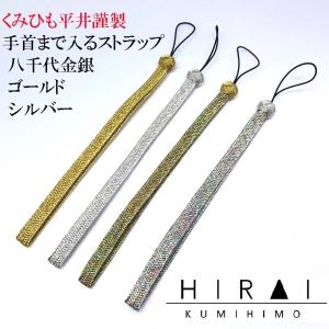 くみひもストラップ 手首に入る!! ゴールド シ...の商品画像