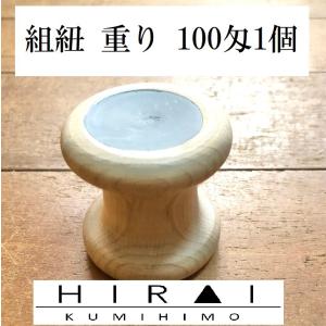 送料無料対象外 配送方法→宅急便のみ)組紐 重り 40匁玉 : くみひも