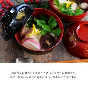 雑煮椀 選べる2色 耀松紋 総朱/黒内朱 13...の詳細画像2