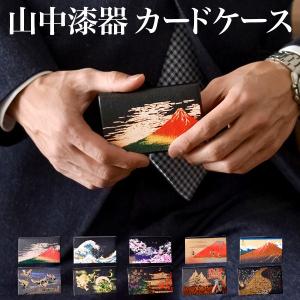 カードケース 選べる10種 1個 ( 漆芸 名入...の商品画像