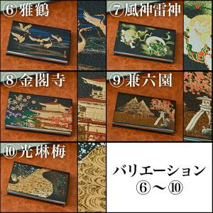 カードケース 選べる10種 1個 ( 漆芸 名...の詳細画像3