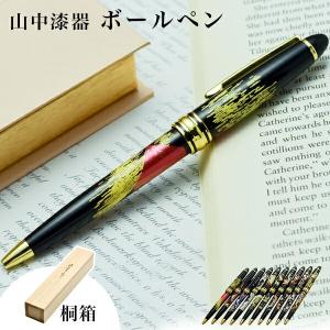 漆芸ボールペン 桐箱入り 風神雷神 ( 木箱名入れ有料 初任給