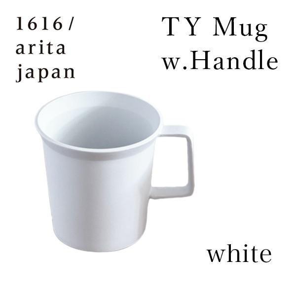 TY Mug w.Handle white 1個 ( 1616 / arita japan あすつく...