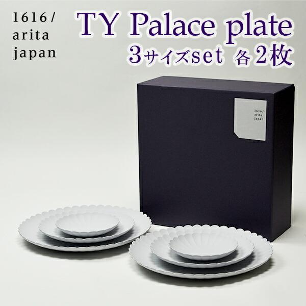 TY Palace(パレス) 3サイズ 各2枚セット 化粧箱入り ( 1616 / arita ja...