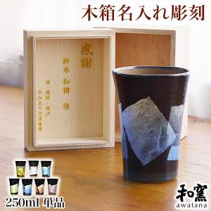 九谷焼 木箱入り おちょこ 九谷焼 木箱入り おちょこ 九谷焼 木箱入り