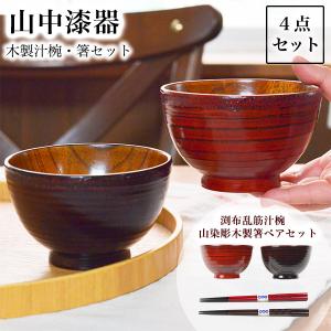 茶道具 懐石道具 会席道具/折敷 懐石膳 会席膳 5客セット 本漆塗 樹脂