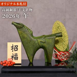 干支巳の置物　三枝惣太郎　宝珠 干支巳の置物 三枝惣太郎 宝珠 楽天市場】巳年 2025年 干支置物 宝珠